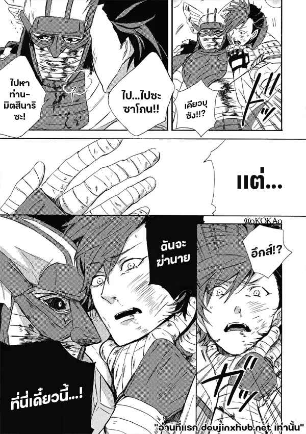 คำสาปสุนัขคลั่งกัดซ้ำ